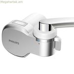 Ֆիլտր ծորակի համար Philips AWP3756P1/10