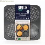 Ձևավորված կաղապար Քութթին Բուրգեր 28 x 28 x 2,5 սմ