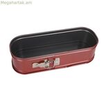 Զսպանակաձև տապակ Քութթին 31 x 12 x 6,7 սմ ուղղանկյուն