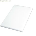 Կտրատման տախտակ Quid Պրոֆեսիոնալ Աքսեսուարներ Պլաստիկ (30 x 20 x 2 սմ)