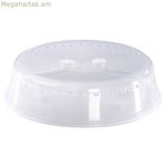 Hama 110216 Միկրոալիքային վառարանի կափարիչ (26 սմ)