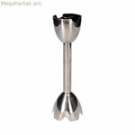 Ձեռքի խառնիչի բռնակ EDM 00633 07677 փոխարինող