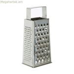 Քերիչ 4 կողմանի՝ չժանգոտվող պողպատից (24 x 11 x 7,5 սմ)