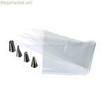 Խմորեղենի տոպրակ Secret de Gourmet