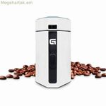 Էլեկտրական սրճաղաց Grunkel White 120 Վտ 50 գ