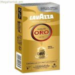 Սուրճի պարկուճներ Lavazza Qualitá Oro