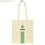 Պայուսակ Real Betis Balompié Բեժ Բամբակ