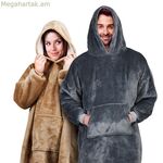 Թևքերով վերմակ՝ վերմակ-հուդի, մեկ չափս