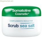 Մարմնի էպիլյատոր սկրաբ Սոմատոլին (350 գ)