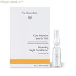 Դեմքի շիճուկ վերականգնող Dr. Hauschka HAU429000057 (50 x 1 մլ) 1 մլ.