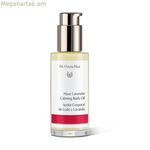 Մարմնի յուղ Moor Lavender Dr. Hauschka EHA2206 (75 մլ) 75 մլ