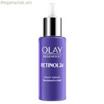 Գիշերային շիճուկ REGENERIST RETINOL 24 Olay 8072483 (40 մլ) 40 մլ