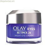 Աչքերի կոնտուրի վերականգնող ռետինոլ 24 օլեյ (15 մլ)