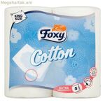 Զուգարանի թղթի բամբակյա Foxy COTTON 4R (4 հատ) (4 հատ)