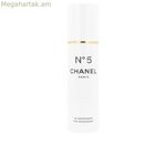 Սփրեյ Դեզոդորանտ Nº5 Chanel Chanel (100 մլ) 100 մլ