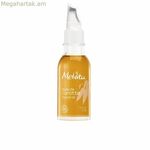Դեմքի յուղ Huiles de Beaute Melvita Aceites De Belleza Carrot 50 մլ