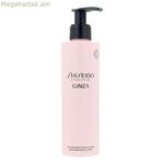 Խոնավեցնող լոսյոն Ginza Shiseido Shiseido 200 մլ