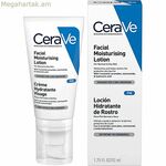 Խոնավեցնող դեմքի լոսյոն CeraVe PM (52 մլ)