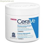CeraVe Ուլտրա խոնավեցնող կրեմ՝ շատ չոր մաշկի համար (454 գ)