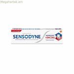 Ատամի մածուկ Sensodyne զգայուն լնդերի համար (75 մլ)