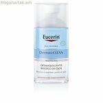 Աչքի դիմահարդարման հեռացնող միջոց Eucerin DermatoCLEAN (125 մլ) (Դերմոկոսմետիկա) (Պարաֆարմա)