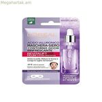 Դեմքի կրեմ L'Oreal Make Up Revitalift Filler 11 գ