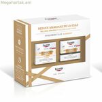 Կոսմետիկ հավաքածու Eucerin Hyaluron Filler 2 հատ