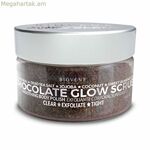 Մարմնի կրեմ շոկոլադե փայլով սկրաբ 200 գ