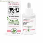 Հակակնճիռային շիճուկ The Conscious Retinol Pomegranate 30 մլ