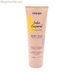 Մարմնի լոսյոն՝ մայոնեզի ֆլոր՝ կոկոսի և արգանի խոնավեցնող համով (230 մլ)