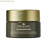Աչքերի շրջանի համար նախատեսված կրեմ Origins Plantscription 15 մլ