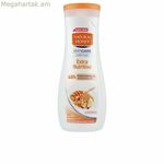 Մարմնի լոսյոն՝ լրացուցիչ սննդարար 330 մլ