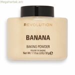 Loose Dust Revolution Make Up Banana 32 գ