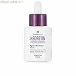 Հակապիգմենտային շիճուկ Neoretin Discrom Control 30 մլ