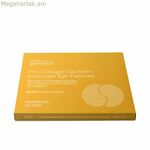 Աչքերի կոնտուրի մաշկի ջեներիկ PRO-COLLAGEN GOLDEN