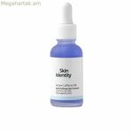 Աչքի կոնտուրի մաշկի ջեներիկներ ID SKIN