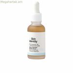 Խոնավեցնող շիճուկ մաշկի համար՝ ջեներիկ ID SKIN 30 մլ