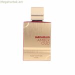 Կանացի օծանելիք Al Haramain Amber Oud Ruby Edition