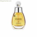 Դեմքի դիմակ Միգուհարա 2 քայլ