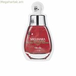 Կնճիռների դեմ դիմակ Miguhara ԱՆԿՆՃՌՆԵՐԻ ՀԱՄԱՐ 2 հատ