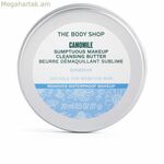 Դեմքի դիմահարդարման հեռացնող միջոց The Body Shop՝ երիցուկ