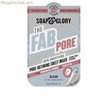 Դեմքի կրեմ Soap & Glory Հիանալի ծակոտիներ