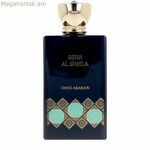 Unisex օծանելիք շվեյցարական արաբական SEHR AL SHEILA