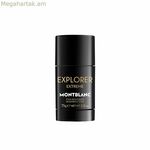 Սփրեյ դեզոդորանտ Montblanc EXPLORER 75 գ