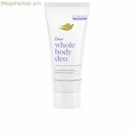 Կրեմ Դեզոդորանտ Dove LAVANDA & CAMOMILA 75 մլ