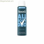 Սփրեյ Դեզոդորանտ Rexona 5743 150 մլ