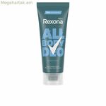 Կրեմ-դեզոդորանտ Rexona 5743 75 մլ