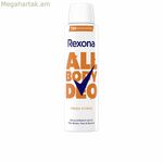 Սփրեյ Դեզոդորանտ Rexona REXONA FRESH CITRUS