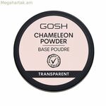 Դիմահարդարման ֆիքսատոր Gosh Copenhagen Chameleon չփափուկ փոշի Nº 001 թափանցիկ 8 գ