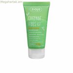 Օրվա կրեմ Ziaja Կոկոսի և Նարնջի համով 50 մլ